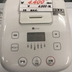 【リサイクルショップどりーむ天保山店】NO.4924　ニトリ　炊飯器　3合炊　美品オススメ品🎵の画像