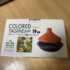 タジン鍋の画像