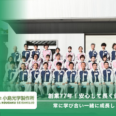 【正社員/埼玉・小川町】未経験から始める製造オペレーターの画像