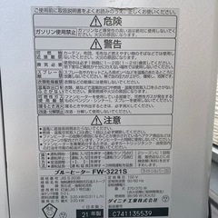 ダイニチファンヒーターの画像