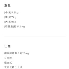 arne ラックの画像