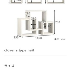 arne ラックの画像