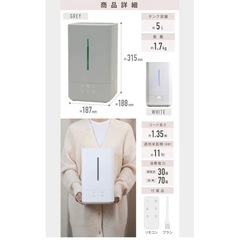 ハイブリッド加湿器の画像