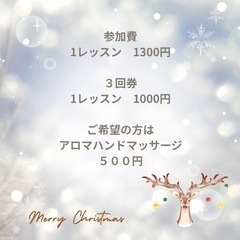 2025年12月　ヨガ　初心者さま大歓迎♪お子様連れOK♪の画像