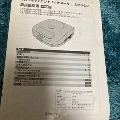 マルチホットサンドプレートの画像