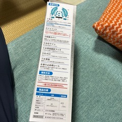 冷え冷え省エネグッズの画像