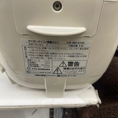 【中古】タイガー　5合炊飯ジャー　店長オススメ【1118IK】の画像