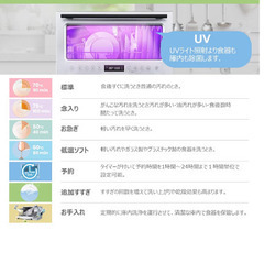 大容量食洗機の画像