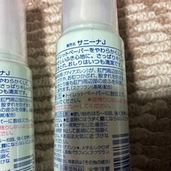 サニーナの画像