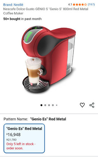 コーヒーメーカー Dolce Gusto Genio S