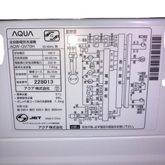 【ジ1118-13】珍しいガラスのふた‼️AQUA 全自動電気洗濯機 AQW-GV70H 7.0kg 2019年製の画像