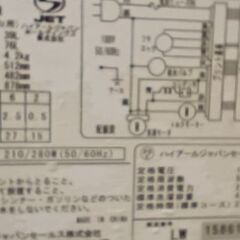 ハイアール洗濯機 JW-K42F 12月の画像
