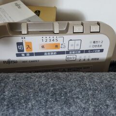 富士通ゼネラル ホットカーペット 2畳相当 電磁波カット 近場配達　可の画像