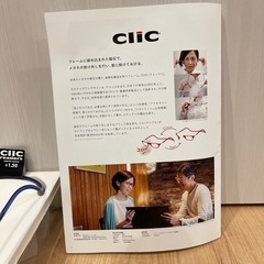 【新品】クリックリーダー老眼鏡の画像
