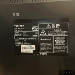 配送可【東芝】40V液晶テレビ★2017年製　クリーニング済み/6ヶ月保証付き【管理番号1118】野の画像