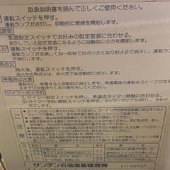 ※ サンデン石油温風暖房機　SANDEN サンデン　KH-031SF  1990年製　通電確認のみの画像