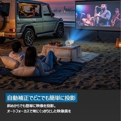 🌟新品未使用🌟プロジェクターの画像