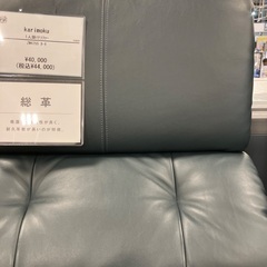 【軽トラック90分貸出サービス有】karimoku 1人掛けソファーの画像