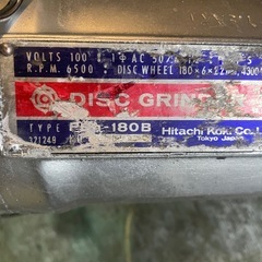 日立デスクグラインダー180mmの画像