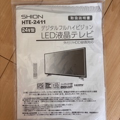 SHION 24V型 LED液晶テレビ   の画像