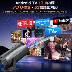 🌟新品未使用🌟プロジェクターの画像