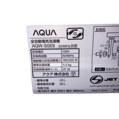 【ジ1118-14】一人暮らしにピッタリ❗️傷や汚れありの為激安価格❗️AQUA 全自動電気洗濯機 AQW-S5E9 5.0kg 2022年製の画像