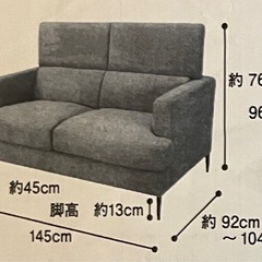 ニトリ サザーラ3人掛けの画像