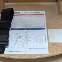 ベビーチェア　中古　説明書ありの画像