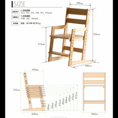 【キッズ】木製チェア　ブラウン　食事椅子　勉強椅子　学習椅子　6段階調整の画像