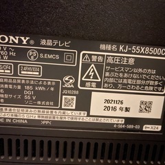 SONY BRAVIA　55インチテレビ、液晶ガード、テレビスタンドの画像