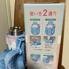  THERMOS 2way水筒 の画像