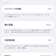 【美品】 iPhone 16 Pro ホワイトチタニウム 256GB 6月購入の画像