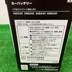 【SIW】Panasonic  パナソニック N-60B24R/U4 カーバッテリー【未使用品】の画像