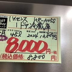 ハイセンス 1ドア 冷蔵庫 45L HR-A45S 管C251118GK (ベストバイ 静岡県袋井市)の画像