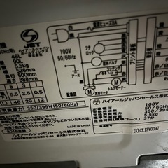 Haier 全自動洗濯機 5.5kg（JW-C55A）2018年製の画像