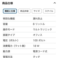 [未使用新品]大容量加湿器の画像