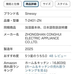 [未使用新品]大容量加湿器の画像