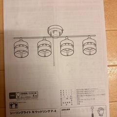 値段交渉可 ニトリ　P-4 シーリングライトの画像
