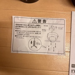 値段交渉可 ニトリ　P-4 シーリングライトの画像