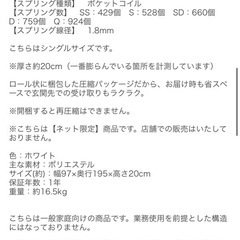 ニトリ　マットレス　厚さ20cmの画像