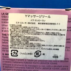 【ジャングルジャングル岸和田店】イヴ・サンローラン 　マッサージツール　 南大阪 岸和田市 貝塚市 泉佐野市 和泉市 忠岡町 熊取町の画像