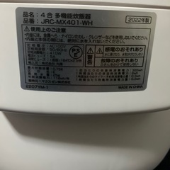 MAXZEN 多機能炊飯器　4合　2022年製の画像