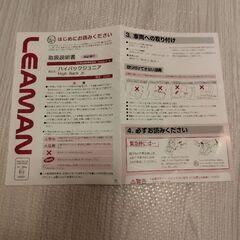 ジュニアシート　リーマンの画像