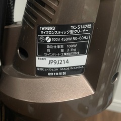TWINBIRD TC-51472 サイクロンスティック型クリーナーの画像