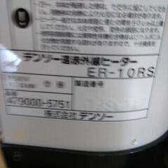 美品　デンソーカーボンヒーター ER 10 RSの画像