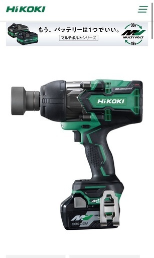 hikoki 36v インパクトレンチ