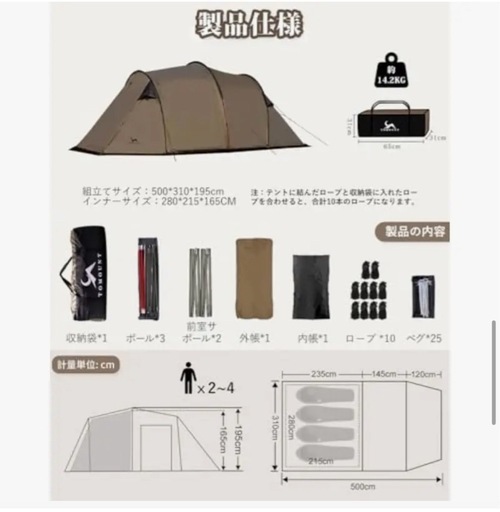 新品未使用TOMOUNT トンネルテント 2ルーム 耐水圧2500mm シルバーコーティング コンパクト ファミリーテント 3~4人用