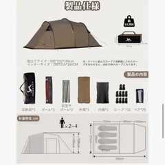 新品未使用TOMOUNT トンネルテント 2ルーム 耐水圧2500mm シルバーコーティング コンパクト ファミリーテント 3~4人用 前室付き ツーリングテント 日よけ 通気 キャンプテント 収納袋付きの画像