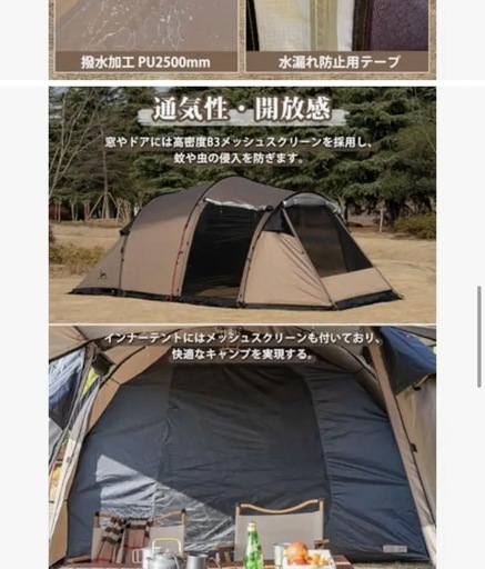 新品未使用TOMOUNT トンネルテント 2ルーム 耐水圧2500mm シルバーコーティング コンパクト ファミリーテント 3~4人用