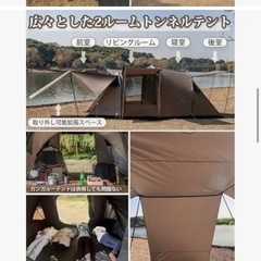 新品未使用TOMOUNT トンネルテント 2ルーム 耐水圧2500mm シルバーコーティング コンパクト ファミリーテント 3~4人用 前室付き ツーリングテント 日よけ 通気 キャンプテント 収納袋付きの画像